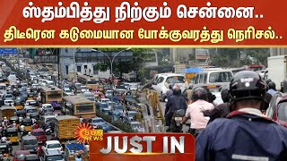 JUST IN | Tambaram Heavy Traffic | Chennai Traffic | Chennai | Sun News