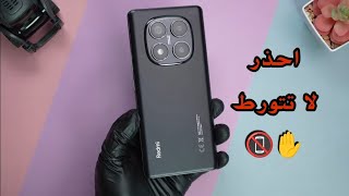 نصيحة لوجه الله احذر لا تتورط بهذا الهاتف📵 Redmi Note 14 Pro