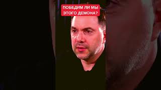 Государство решает свои проблемы за счет общества? Алексей Арестович