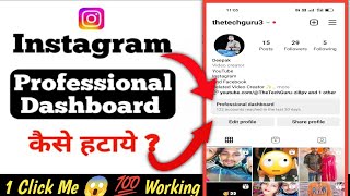 Instagram Par Professional Dashboard Kaise Hataye || Instagram Professional Dashboard Kaise Hataye