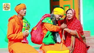 #VIDEO | जोगी को पहचान खून के आँसू रोई माँ | Omkar Prince | Khusbu Raj | Bhojpuri Jogi Bhajan New