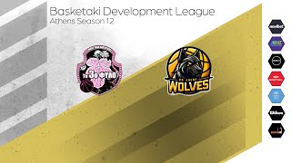 Basketaki The League - Το Τρίτο Φύλο Vs Wolves K9 Arena  (24/11/2024)