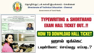 How to Download Typewriting \u0026 Shorthand Exam Hall Ticket - 2025 | GTE February Exam 2025 | #gte