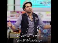 kahani fahad mustafa ki کہانی فہد مصطفیٰ کی