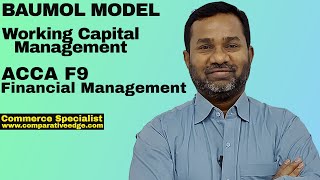 Baumol Model | Cash Management Model | ACCA F9 | Financial Management | CFA | Commerce Specialist |