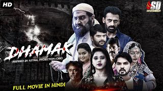 Dhamak (Idhi Naadhi) | South Dubbed Movie in Hindi | Horror Movie | Exclusive on SD Entertainment