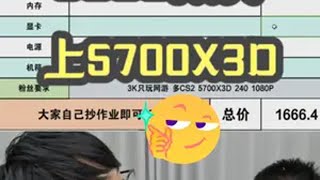 3000预算，上5700X3D，过渡显卡想当不错！ 网游神机 电脑DIY 英雄联盟 性价比 电脑组装