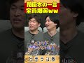 【ピザラ人狼2024】関優太の一言に全員爆笑ｗｗ【ピザラジオ切り抜き】【2024 01 05】