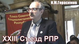 Троцкизм, гомосятина и госдеп. Про коммунистическое  движение на Западе