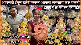 Ganpati Jewellery Factory व Unique Ganpati Idol🤩 | घरगुती-सार्वजनिक Ganeshotsav Business Opportunity