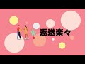 サービス紹介動画 家電レンタルサービス サンプル