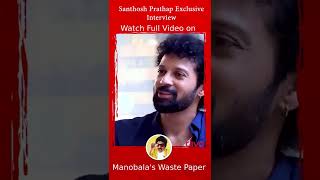 #Shorts ரஞ்சித் அண்ணா கூப்பிட்டு வாய்ப்பு கொடுத்தா போவேன் | Santhosh Prathap Exclusive Interview