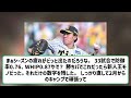 阪神・富田蓮が帰阪、秋季キャンプ離脱　【ネットの反応】【反応集】