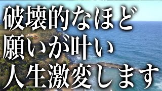 「破壊的なほど願いが叶い、人生が激変します」という俄かに信じがたく、かつ本当であれば少し怖い様なメッセージと共に降ろされた、メッセージと比べると優しい波動のヒーリング音楽です(a0320)