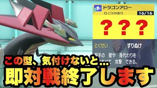 【 畏怖竜 】読まれなきゃ即勝ち！？やはり600族最強なのかドラパルト…！！流行を逆走した結果とんでもない結末に…【 ポケモンsv 】