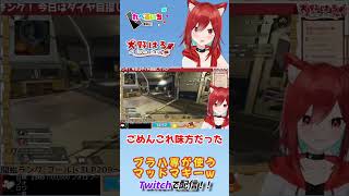 【APEX】ブラハ専がマッドマギーを使ってみた結果w #vtuber #apex #apex女子