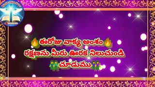 👬రక్షణను మీరు ఊరక నిలుచుండి చూడుము👭 #jeevamgalamatalu# #Dailyjesusmassage# *🙏జీవముగల దేవుని మాటలు