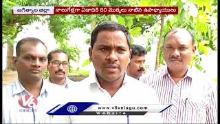 Special Story On Israjpally Elementary School | Jagtial | V6 News