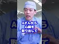 q：心臓移植ってどれくらい時間がかかりますか？【本物の外科医が回答】 shorts