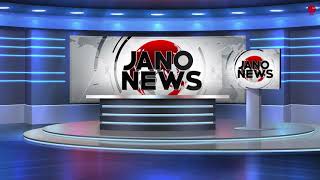 እለታዊ ዜና ጃኖ Daily Jano News 07-10-2021