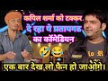 This comedian is giving competition to Kapil Sharma/Kapil Sharma show