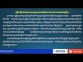 សិក្សាសុភាសិតខ្មែរ ម្រឹគមិនដែលបោលចូលក្នុងមាត់សីហៈដែលដេកលក់ឡើយ khmer proverb explanation