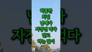 허름한 차림의 남매가 자장면 먹다 말고 하는 말이 충격입니다