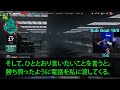 【スカッとする話】生意気な義姉の娘に注意すると義実家を追い出された私。義姉「嫁の分際で何様のつもりだ！」→帰ってきた義両親が顔面蒼白で「アンタ終わりよ」実は…【修羅場】