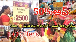 Ashadam  offer sarees|పట్టుచీరలు 1+1ఆఫర్|Pattu saree collection|50%off|Kg sale