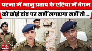 Danapur ASP Bhanu Pratap Singh के एक्शन से कांपे जुआरी और अपराधी, 22 को उठाया तो 13 ने किया सरेंडर