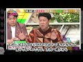 【兵庫県知事選挙】小籔さんと今田さん意見が一般の人の感覚やと思う。