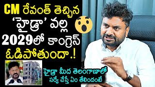 KK Survey CEO Kiran Kondeti About Congress Party Future In Next Elections | Hydra | CM Revanth Reddy