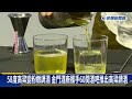 58度高粱變粉嫩調酒 金門酒廠攜手60間酒吧推出高粱調酒－民視新聞