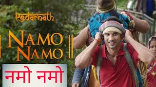 Namo Namo | Kedarnath | Sushant S Rajput| Sara A Khan| Amit Trivedi | AmitabhB  #sushantsinghrajput