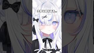 ねこの気持ち。大事な話がある編 #ねこもふる #vtuber #個猫vtuber