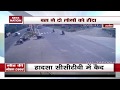 CCTV Footage: Two Killed In Road Accident In Madhya Pradesh's Ujjain