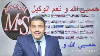 هيصعب عليك نفسك لما تشوف ال5 دقائق دول ...هو البالطو الابيض كاتبه باسمك😢️ - مستر محمد صالح والجواهرى