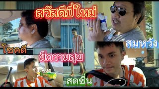 สวัสดีปีใหม่2566 ปีกระต่ายทอง โชคดี มีความสุข สดชื่น สมหวัง | จอนดี้ STUDIO