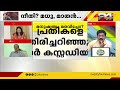 റിയാലിറ്റി ഷോ താരം ശോഭ ആദിവാസികളുടെ ഒരു കോടി രൂപയെടുത്തതില്‍ അന്വേഷണമില്ല ധന്യ രാമന്‍