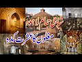 Shahi Hammam I Mughal Royal Baths I 400 Years Old Massage Parlor I Lahore Walled City I Gilani Logs