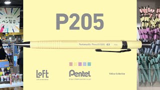 【新商品】しれっと登場!?「ロフト限定ぺんてる P205 | Pentel P205 LOFT Limited Edition」海外限定でなくてロフト限定!? 優しく可愛いカラーのP205!!