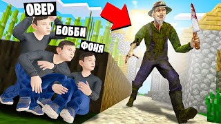 РЫБАК ИЩЕТ НАС! СКУЛБОЙ ПРЯТКИ В МИРЕ МАЙНКРАФТ В Garry`s Mod