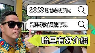 【泰國買樓】大學生公寓 成功案例  ｜精選泰國項目