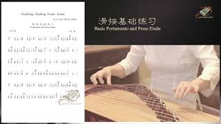 古筝滑按基础考级练习曲【Portamento and Press】-Guzheng Grading Exam Tutorial -古筝教学 -西子古筝艺术中心-Crystal Zheng Studio