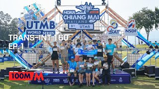 [EP1]작년만큼 즐기지는 못한 엑스포 | 2024 CHIANGMAI THAILAND BY UTMB TRANS-INT 160