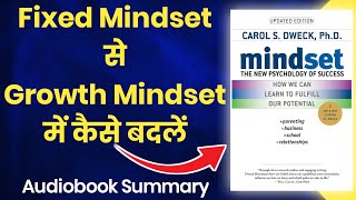 Mindset: The New Psychology Of Success Audiobook By Carol Dweck | Book Summary In Hindi
