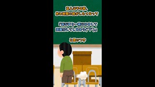 【2ch面白スレ】おなら【2chショート】 #Shorts