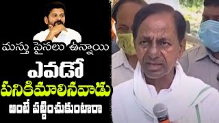 ఎవడో పనికిమాలిన వాడు అంటే పట్టించుకుంటారా | Cm Kcr Strong Counter To Revanth Reddy | TT