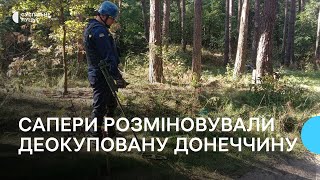 Волинські піротехніки повернулися з деокупованих сіл Донеччини