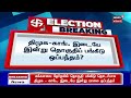 திமுக காங். இடையே இன்று தொகுதிப் பங்கீடு ஒப்பந்தம் dmk alliance election breaking congress